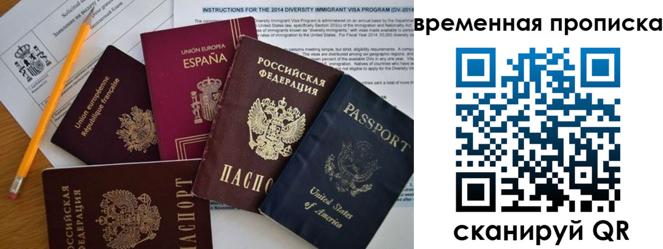 прописка законно в Медногорске