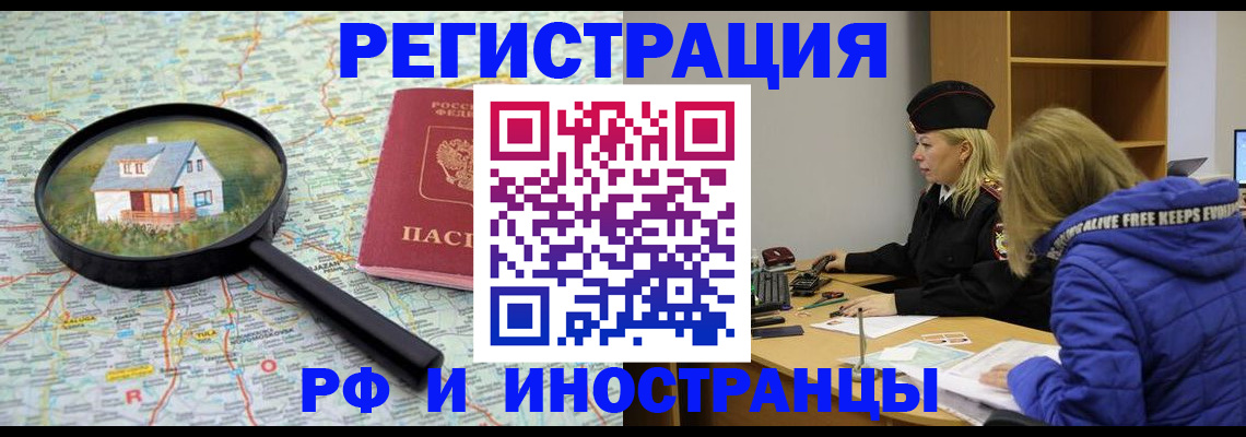 прописка в Медногорске